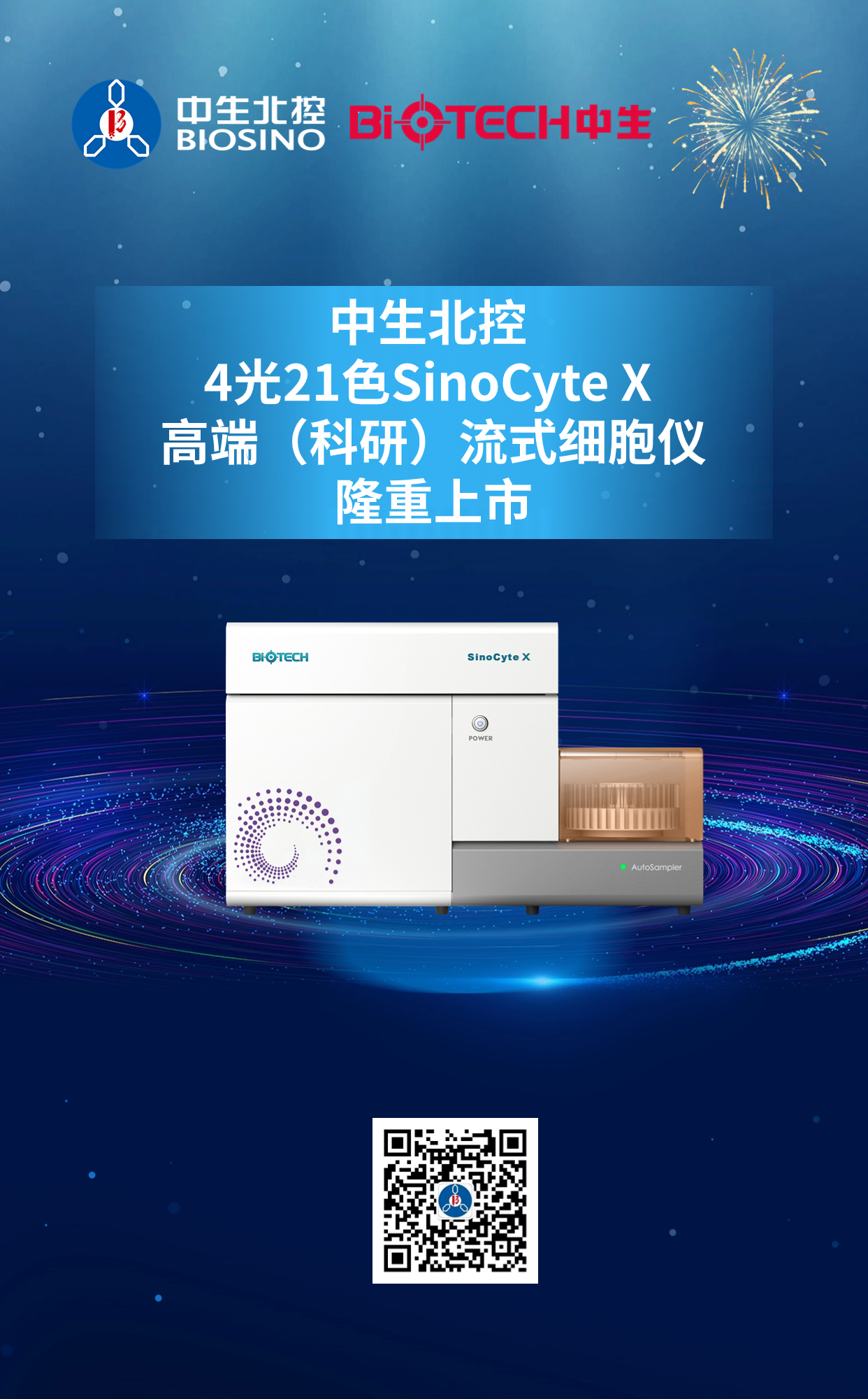 金融理財基金產(chǎn)品發(fā)售倒計時科技風(fēng)手機(jī)海報.png